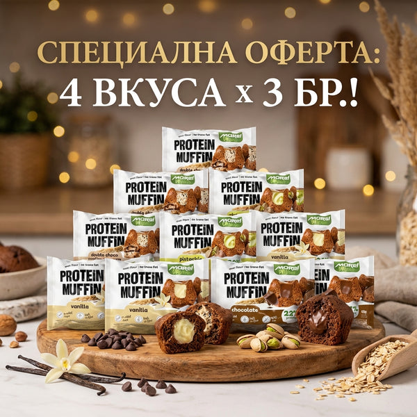 More Delicious Stack 10 + 2 Подарък - GetMorePower.bg