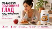 Как да спрем постоянния глад между храненията – причини за силния апетит, желание за сладко и работещи решения със здравословно хранене и суроватъчен протеин