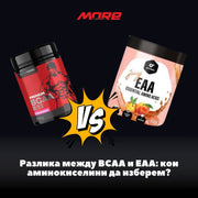 Разлика между BCAA и EAA: кои аминокиселини да изберем?