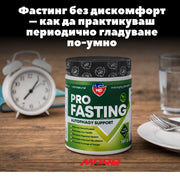 Фастинг без дискомфорт – как да практикуваш периодично гладуване по-умно