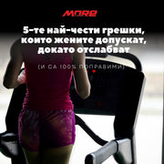 5-те най-чести грешки, които жените допускат, докато отслабват