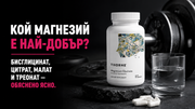 Магнезий