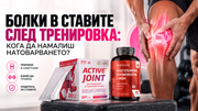 Болки в ставите след тренировка: кога да намалиш натоварването?