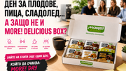Ден за плодове, пица, сладолед… а защо не и MORE! Delicious Box?