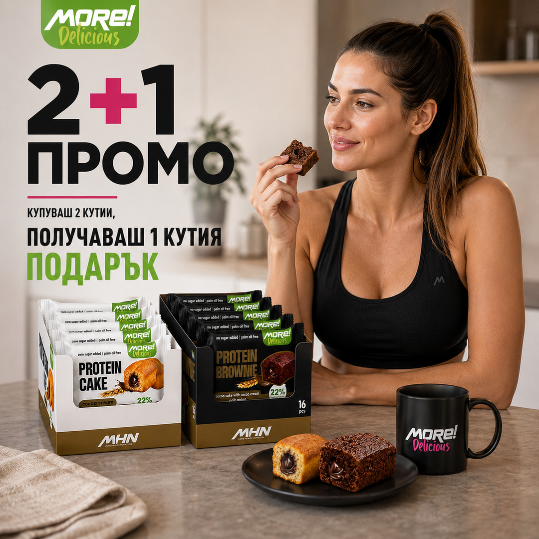 MORE! Delicious Cake/Brownie Box – GetMorePower.bg