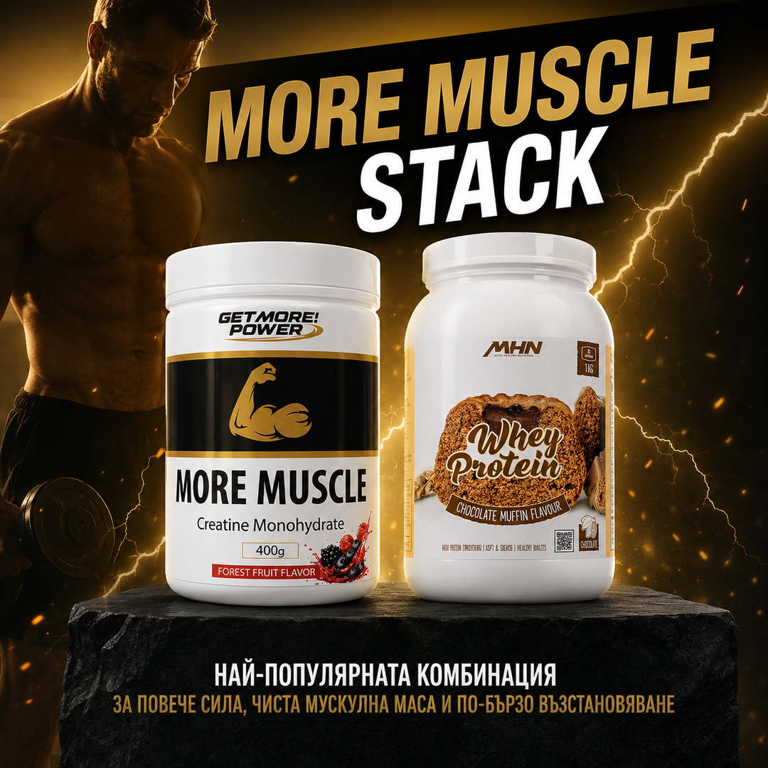 MORE MUSCLE STACK – комбинация от креатин MORE Muscle и Whey Protein Chocolate Muffin