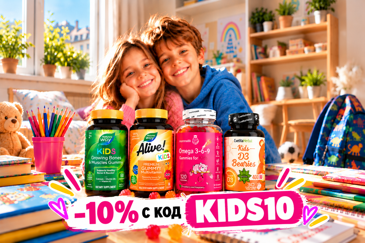 Pentru copii – vitamine și suplimente pentru copii la GetMorePower
