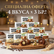 More Delicious Stack 10 + 2  Подарък - GetMorePower.bg